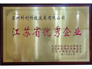 Puiki įmonė Jiangsu provincijoje