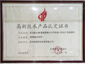 Technology-Certificate(8)