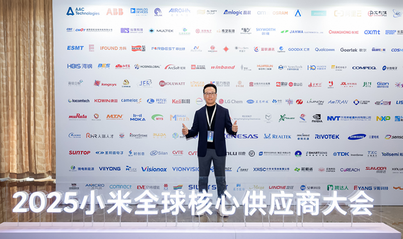 科利科技荣获2025小米全球核心供应商“最佳合作伙伴”奖